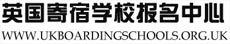 UK Boarding School 英国寄宿学校报名中心