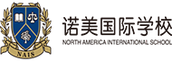 诺美国际学校