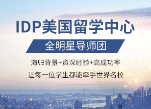 海外高中留学申请指南