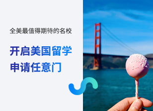 美国本科转学攻略