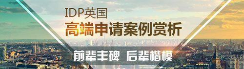 英国高端案例赏析