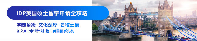 世界各国留学申请条件大盘点